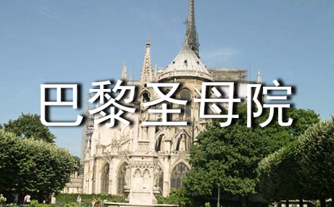 ������ʥĸԺ������У���ѡ12ƪ��