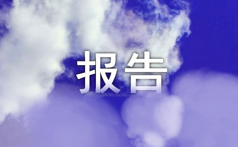 小学素质报告册(评语)