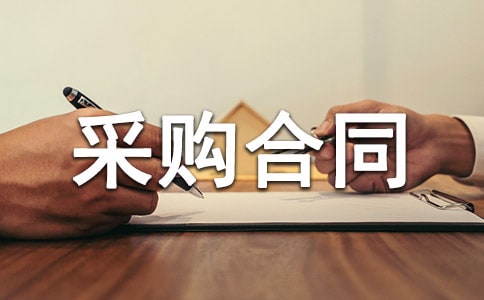 �㲿���ɹ���ͬ