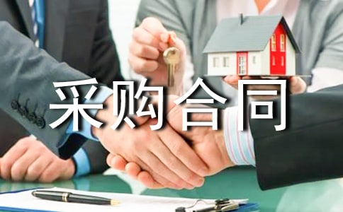 (����)���Ͳɹ���ͬ15ƪ