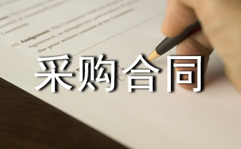 �ֲĲɹ���ͬ15ƪ������