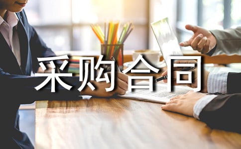 �������ɹ���ͬ����