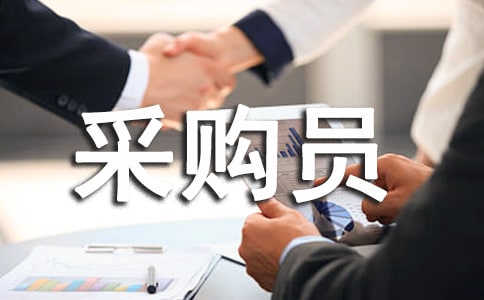 �ɹ�Ա�����ܽ�