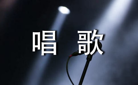 小班下学期科学教案《会唱歌的小瓶子》