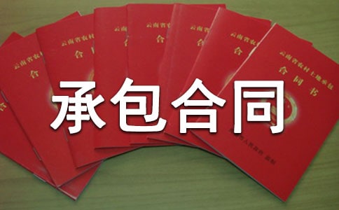 ���̳а���ͬЭ����