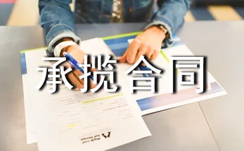 [����]�ӹ�������ͬ