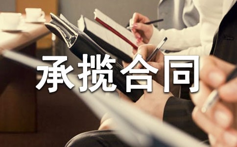 加工承揽合同(优秀15篇)