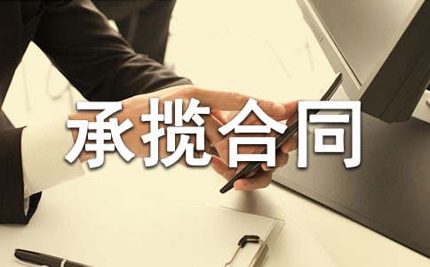 ��װ������ͬ