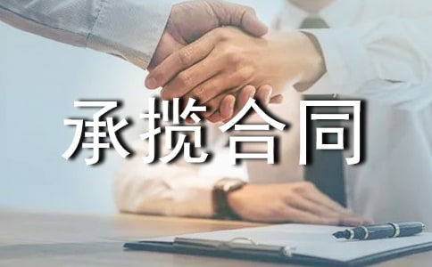 �ӹ�������ͬ[����]