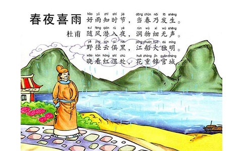 《春夜喜雨》优秀教学设计