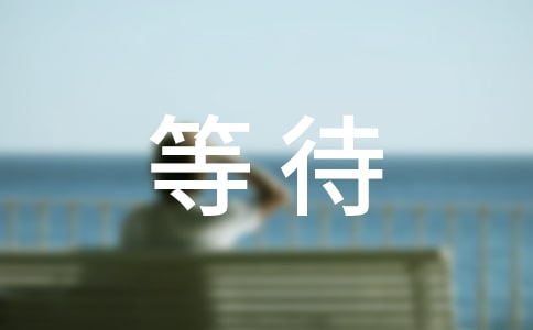 �ȴ�����30��