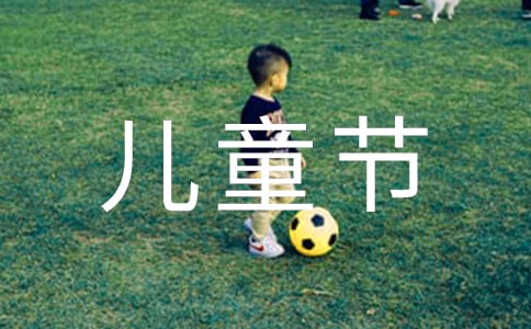 �׶�԰��һ��ͯ�ڻ�ܽ���15ƪ