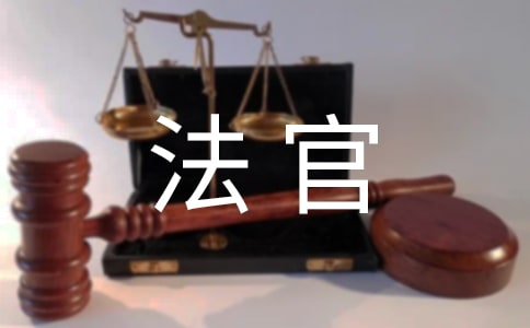 民事法官个人工作总结