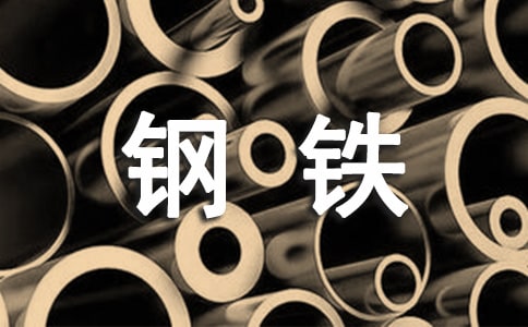 废旧钢材采购合同 废旧钢铁购销合同