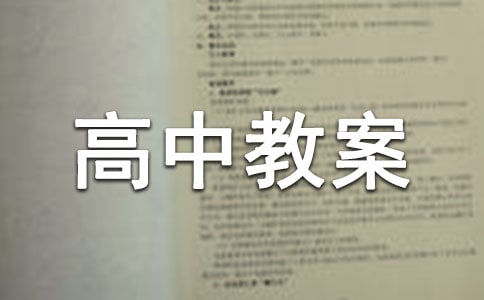 一元二次方程高中教案