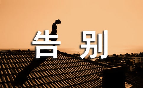 漫长的告别读后感