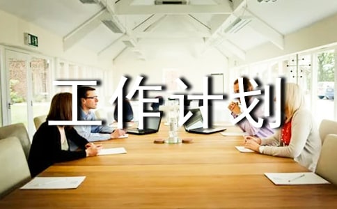 �������꼶��༶�����ƻ�