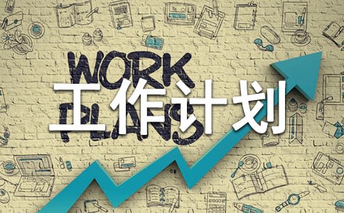 ����Ժ���˹����ƻ�