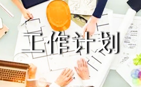 ����Ʒ����ȹ����ƻ�ģ��ϼ�6ƪ