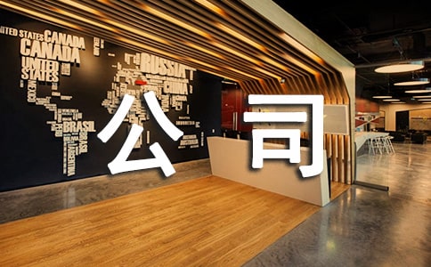 ��˾����ͬģ��