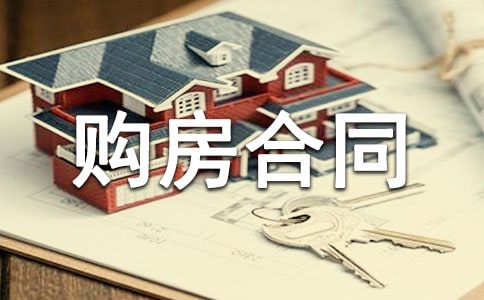 关于农村私人购房合同