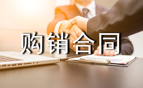 ����Ʒ������ͬ