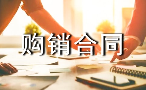 ɢװˮ�๺����ͬ