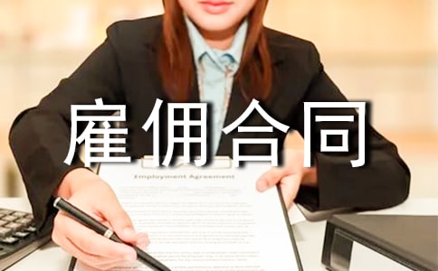 �����Ӷ��ͬ����