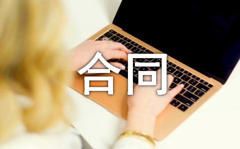 ũ��Ʒ��ֲ�չ���ͬ(6ƪ)