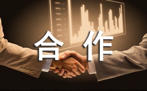 ��վ�չ�����Э��