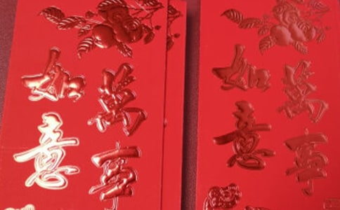 搬新家送红包祝福语