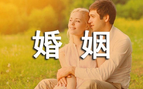 婚姻个性说说留言大全(通用90句)