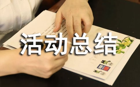 ��ȫӦ��������ܽ�