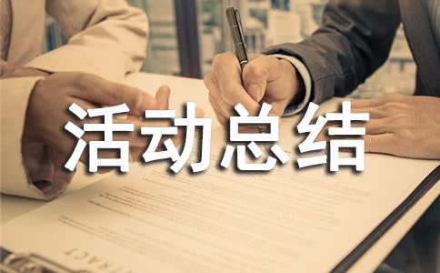 ˫ʮ����ܽ�