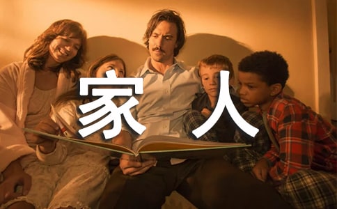 《桥下一家人》读后感15篇