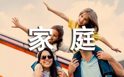 ��ͥ���Ѷ��ڽ���ͬ