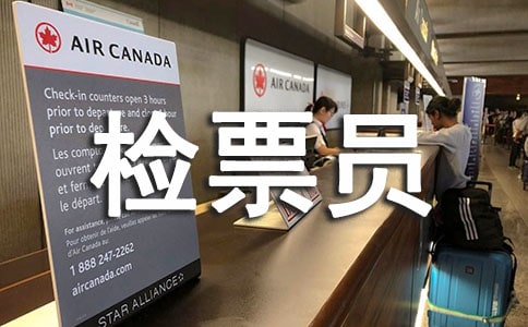 ��ƱԱ�Ĺ����ܽ�