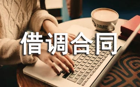 ��ҵ��Ա�����ͬ