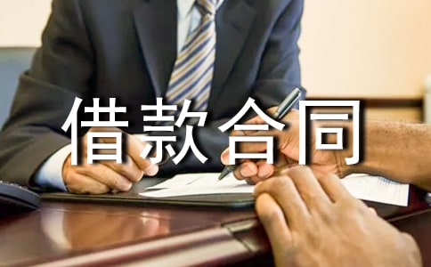 购房借款合同(精选15篇)