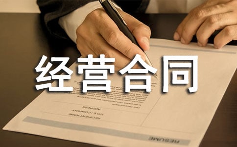 ũ�����سа���Ӫ��ͬ