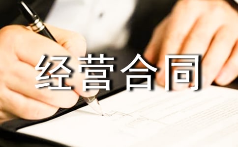 ���سа���Ӫ��ͬ