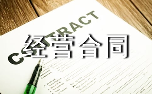 土地承包经营合同模板