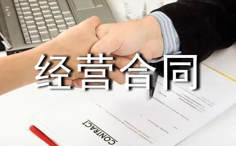 ���޾�Ӫ��ͬ����