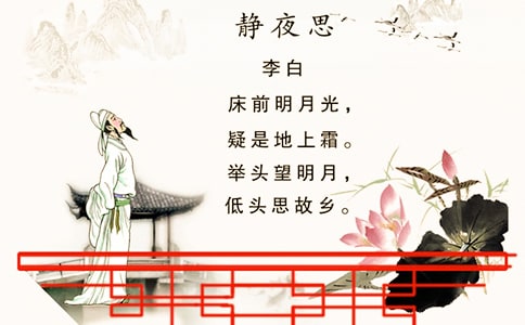 《静夜思》教学反思汇编15篇