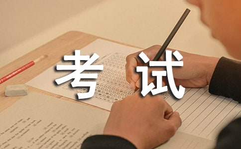期中考试学生检讨书(集合15篇)