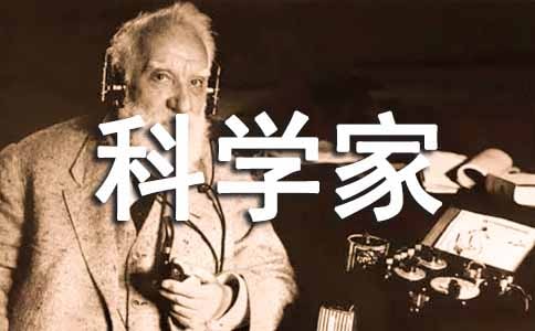 ������Կ�ѧ�ҵĹ��½̰�