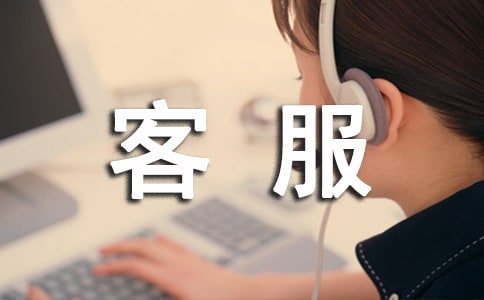 �ͷ�רԱ��ʵϰ����3ƪ