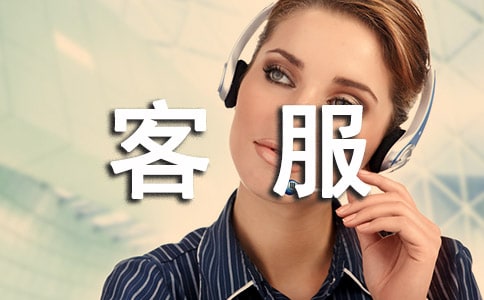 �ͷ�רԱ��ʵϰ������ƪ