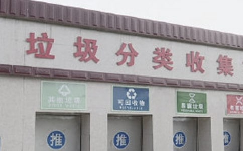 五年级垃圾分类教学设计