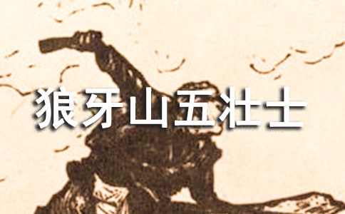 ������ɽ��׳ʿ������з���